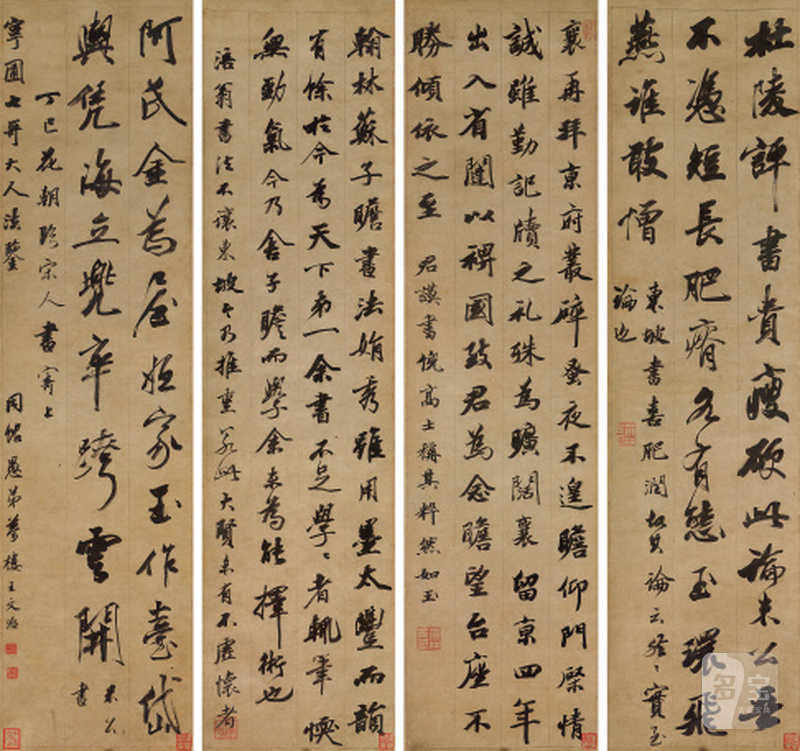 王文治（1730-1802） 行书临帖四屏
